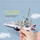 탑스롯데