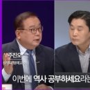 백분토론 주진오 교수의 사이다 발언짤.jpg 이미지