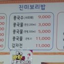 진미보리밥 네이버블로그