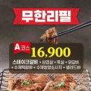 통큰갈비 홍성점 | 신촌 갈비, 삼겹살 고기 맛집 통큰갈비 신촌본점 두툼하고 질 좋은 무한리필