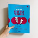 히라가나 일본어 기초교실 | ‘착! 붙는 일본어 히라가나 가타카나’ 책으로 일본어 공부하는 후기