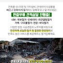 고철1리 경로당 이미지