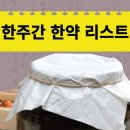 온가족미소한의원 이미지