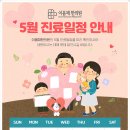 이음채한의원 네이버블로그