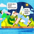 피터펜