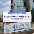 경기상회 이미지