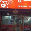 일번지생고기