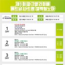 렛츠트립