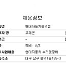 현대자동차봉덕점 Daum카페