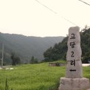 고당경로당 이미지