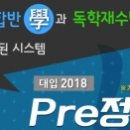비상에듀학원 - 안양시 만안구 경수대로1201번길 22 | 비상에듀학원