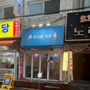 코시롱치킨 | [성남/모란역] 제주도 감성 느낄 수 있는 치킨맛집 코시롱치킨 방문 후기