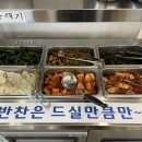 팔공가마솥곰탕
