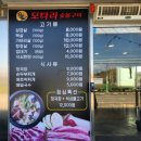 UR(구미시)-[강동로]-하-3 | 구미산동맛집 메이플훈연으로 촉촉한 목살 모타리숯불구이