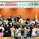 한국교통장애인협회 경산시지회 경북일보