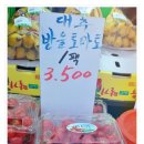 상봉농산