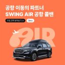 더스윙 이미지