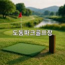 도동종합정비 이미지