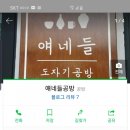 얘네들공방