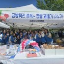 [행사후기] 감동과 사랑이 가득했던 김제시니어클럽 어버이날 맞이 '꽈배기 나눔 행사' 현장 속으로!