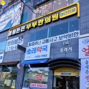 OK | 시흥간판 OK디자인기획 이용 후기