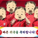 왕사남가고 공차개남이 온다 이미지