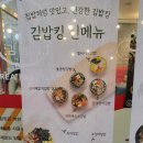 김밥킹달맞이점