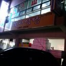 거북이모텔 이미지