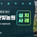 한빛 꽃농원 이미지