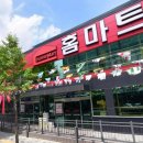 축산홈마트 이미지