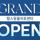 창문동물병원 이미지