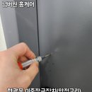 동문굿모닝힐맘시티 2단지 | 평택 이중잠금장치 설치 | 지제역동문굿모닝힐맘시티3단지 현관문 안전고리 설치