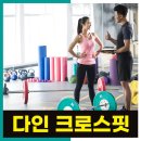 다인복싱&크로스핏 이미지