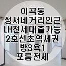 버스정류장_LH4단지 이미지