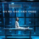 사라진 밤 ( The Vanished , 2018 ) 이미지