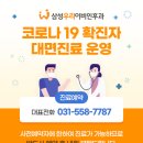 삼성우리이비인후과의원 이미지