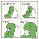 냠냠쩝쩝 이미지