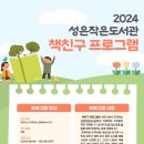 성은작은도서관 이미지