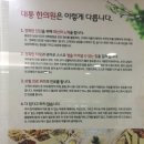 대통한의원 이미지