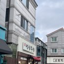 일품냉삼쭈삼 이미지