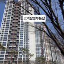 고덕로 79길 이미지