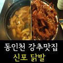 신포공인중개사사무소 이미지