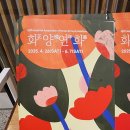 버스정류소_이대서울병원 | 서울이대병원 방문기 🏥 여기가 전시회장이야? 병원이야? 한국샐러리스트 정기전 &#34;화양전화&#34; 전시회