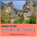 유구 구시장 공중화장실 | &#39;프랑스에서 가장 아름다운 마을&#39; 무스티에르 생트 마리 : 남프랑스 여행기 25
