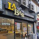 라밥 | 영등포 맛집 24시간 분식집 라밥 내돈내산 후기｜영등포 분식집