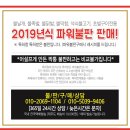 %불날개,불족발,불닭발,석쇠불고기전용[특허청특허받은]관련업종창업시필요한 파워불판=국물떡볶이소스,불날개소스,불족발소스판매합니다창업기술무료전수합니다 이미지