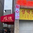 남부장수약국 이미지