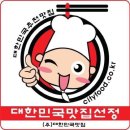 대창떡집 - 서구 원도안로179번길 15-7 | 6월... 벌써 26년의 반이 지났다고요?
