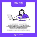 엘제이유통