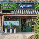 보성참숯불구이 이미지